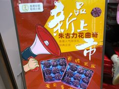 -紫荆城食品交易中心(华强北店)