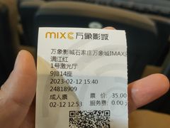 -万象影城(石家庄万象城IMAX激光店)