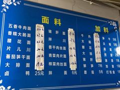 -小狗面馆(复兴店)