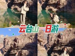 -云台山风景名胜区