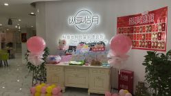 -纵享怡月月子中心(西稍门店)