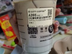 -库迪咖啡(成都茂业中心店)