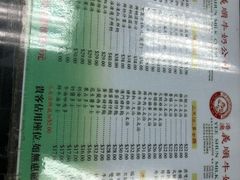 菜单-义顺牛奶公司