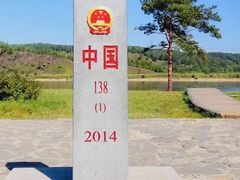 -北极村旅游风景区