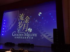 -辽宁大剧院