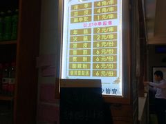 -马三洋芋片(兰州总店)