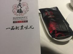 -四季民福烤鸭店(望京旺角店)