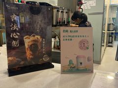 -TPLUS茶家(淮海店)