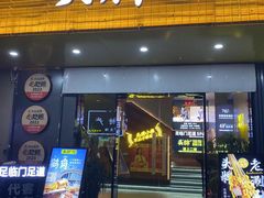 -头牌·鹤岗烧烤东北菜(西湖湖滨店)