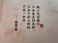 -四季美汤包(户部巷店)