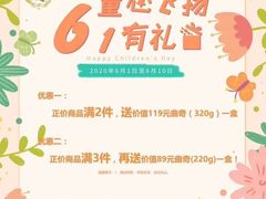 -香港珍妮曲奇聪明小熊饼干(迪美购物中心店)