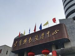 -中国人民解放军空军特色医学中心(空军总医院)