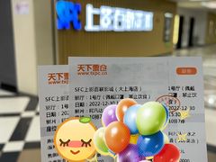 -SFC上影百联影城(大上海4DX店)