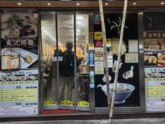 -盛记粥面(佐敦店)