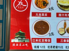 -薛昌利大米面皮(南关正街店)