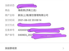 -海底捞火锅(振华商厦店)