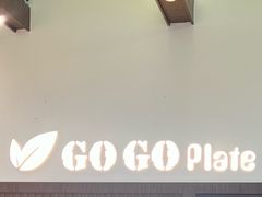 -GOGO Plate(成都太古里店)