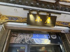 -大冰的小屋(大理古城店)