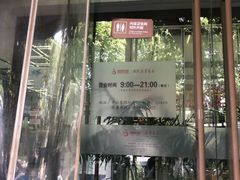 -新华书店(新街口旗舰店)