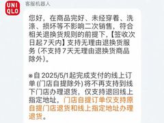 -优衣库(青岛伟东乐客城店)