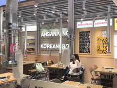 -安又胖韩国烤肉(泰达永旺店)