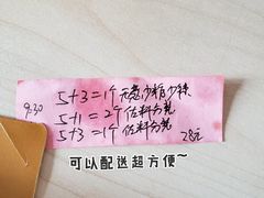 -六广门毛阿姨糯米饭