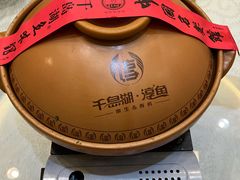 -千岛湖鱼味馆(十字街总店)