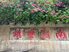-友谊关景区