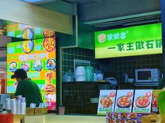 -波波客韩国石锅拌饭(武汉江汉路循礼门店)