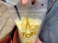 -品腐记·豆腐王朝(老门东总店)