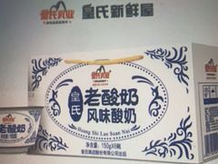 -皇氏新鲜屋(-正恒国际店)