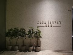 -wann lounge 低温慢煮牛排·清吧