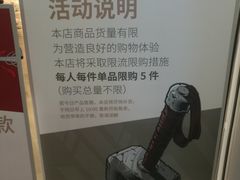 -名创优品(天河区正佳广场二店)