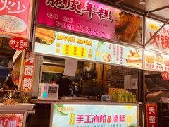 门面-文庙广场小吃一条街