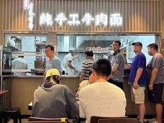 -有礼有面(知春路店)