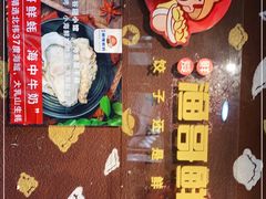 -金谷园饺子·烧烤(人大总店)