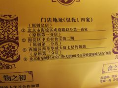 -五道口枣糕王(成府路店)