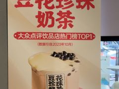 -茶力的小怪兽(中康店)
