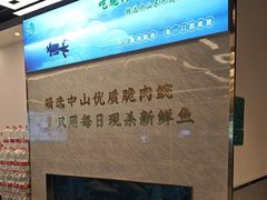 -粤顺渔坊·中山脆肉鲩火锅(清湖店)