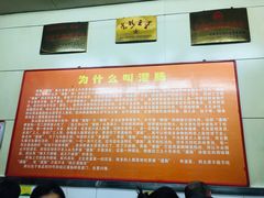 -杨记灌肠(食品街店)