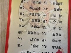 -永定门电烤串(和义店)