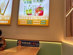-素满香·食养自助(建邺万达店)