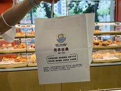 -新侨三宝乐面包店(崇文门店)
