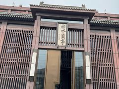 -曲水兰亭(北京四惠店)