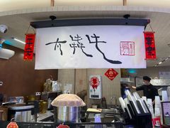 -太犇牛手作茶铺(江北虹悦城店)