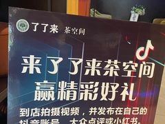 -了凡国风主题茶馆·咖啡(武侯祠锦里店)