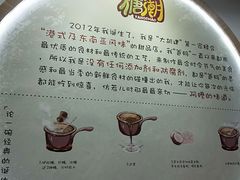 -糖潮糖水铺(省府店)