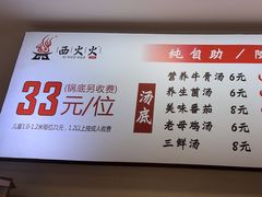 -西火火·川派小火锅(西溪银泰店)