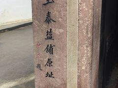 -蒋氏故居