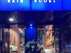 -风雨书店(下城店)